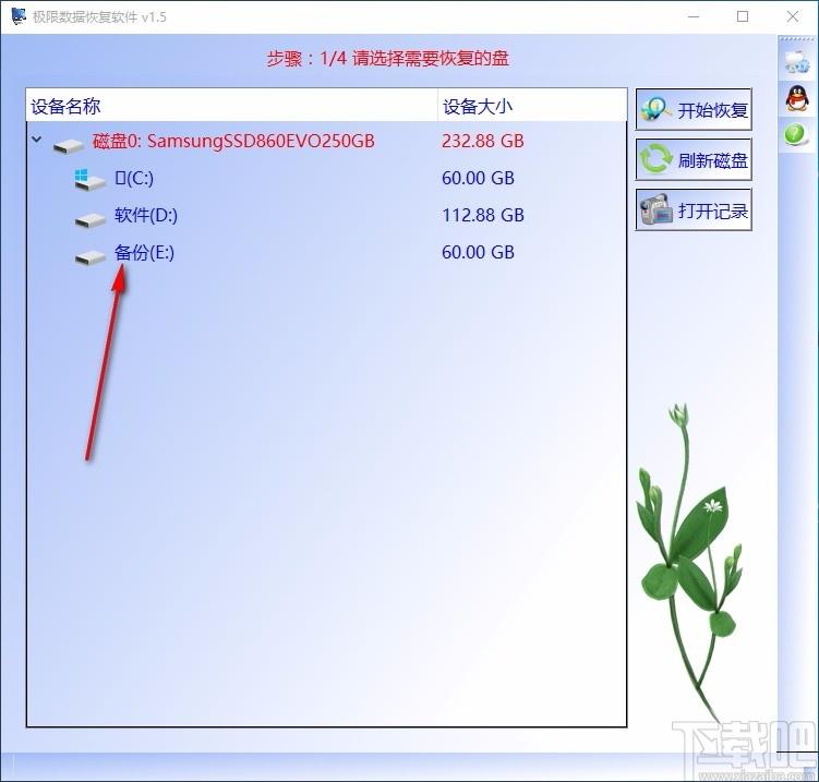 极限数据恢复软件,数据恢复工具,数据恢复