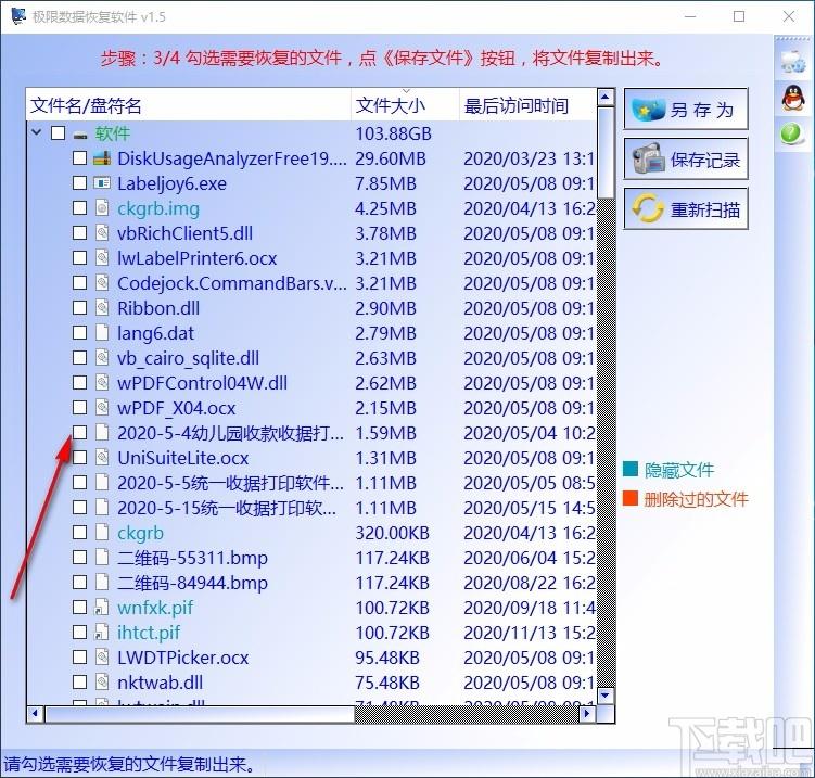 极限数据恢复软件,数据恢复工具,数据恢复