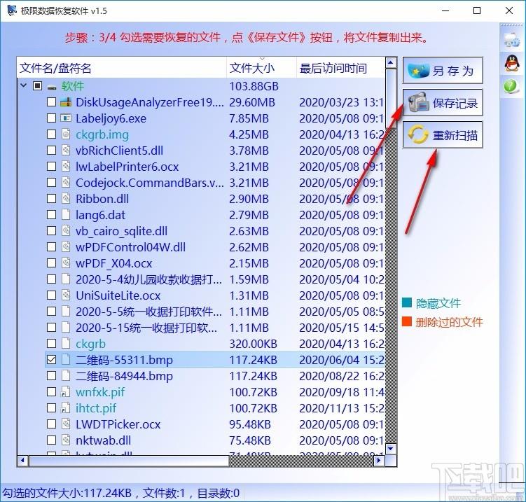 极限数据恢复软件,数据恢复工具,数据恢复