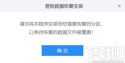 易极数据恢复软件下载,误删除文件恢复,数据恢复