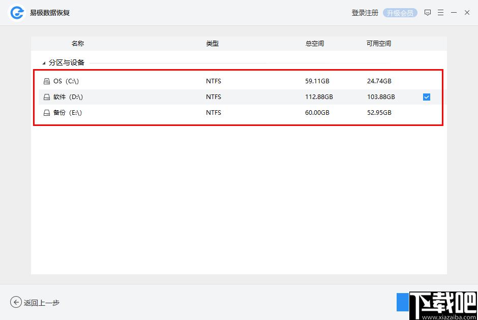 易极数据恢复软件下载,误删除文件恢复,数据恢复