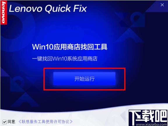 Win10应用商店找回工具下载,数据恢复,程序恢复