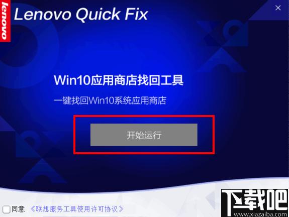 Win10应用商店找回工具下载,数据恢复,程序恢复