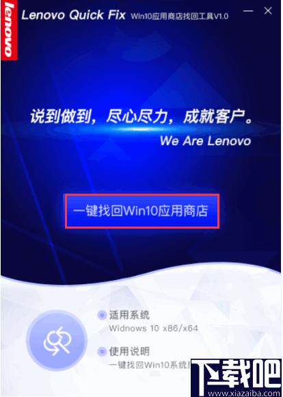 Win10应用商店找回工具下载,数据恢复,程序恢复