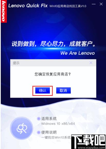 Win10应用商店找回工具下载,数据恢复,程序恢复