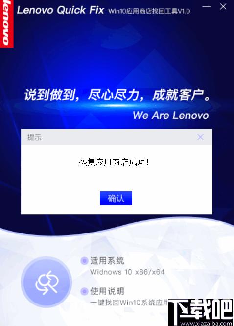 Win10应用商店找回工具下载,数据恢复,程序恢复