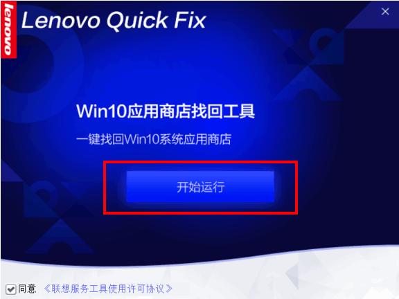 Win10应用商店找回工具下载,数据恢复,程序恢复