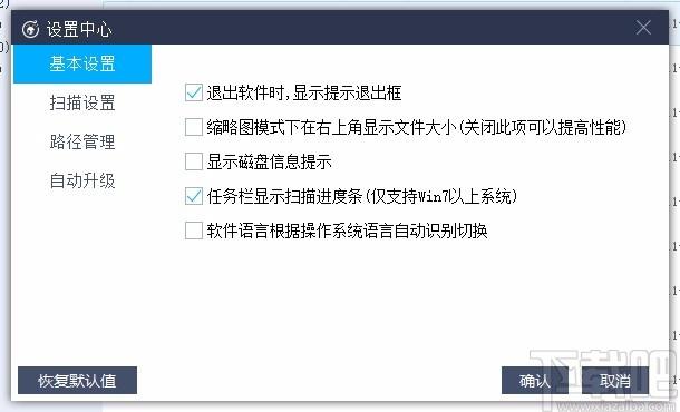 蚂蚁文件数据恢复大师,文件数据恢复软件,文件数据恢复