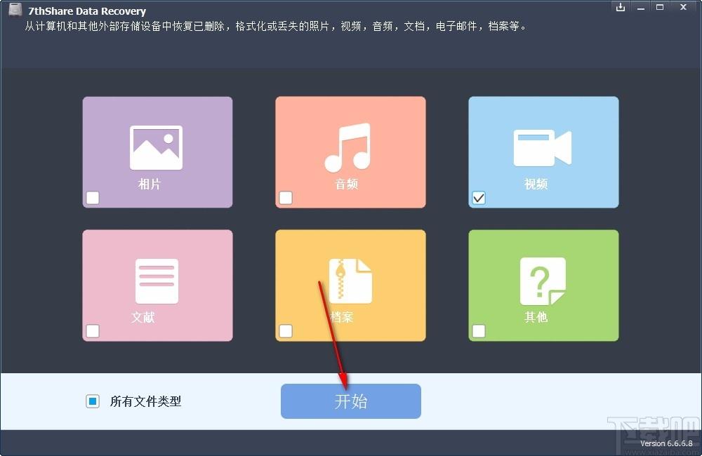 7thShare File Recovery下载,数据恢复软件,数据恢复