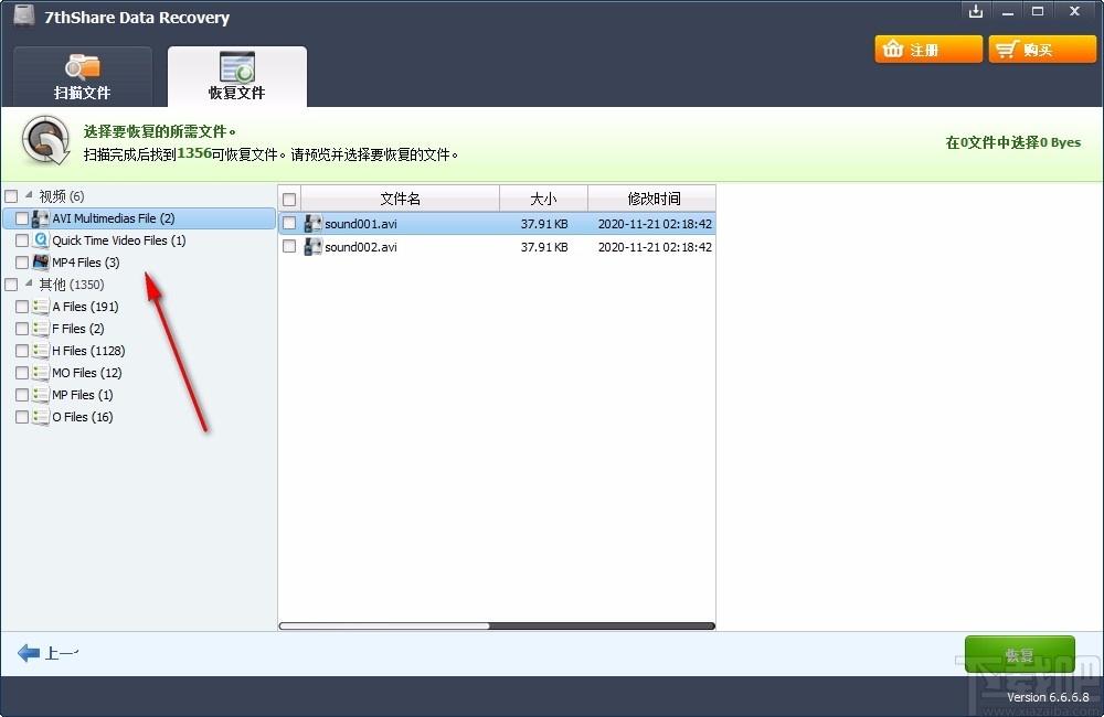 7thShare File Recovery下载,数据恢复软件,数据恢复