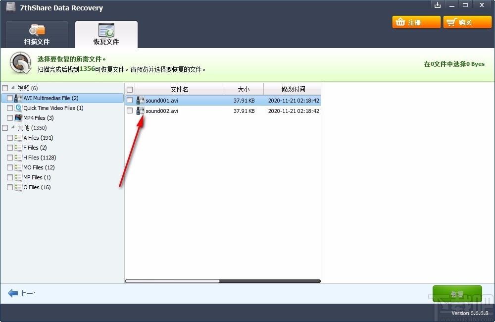 7thShare File Recovery下载,数据恢复软件,数据恢复