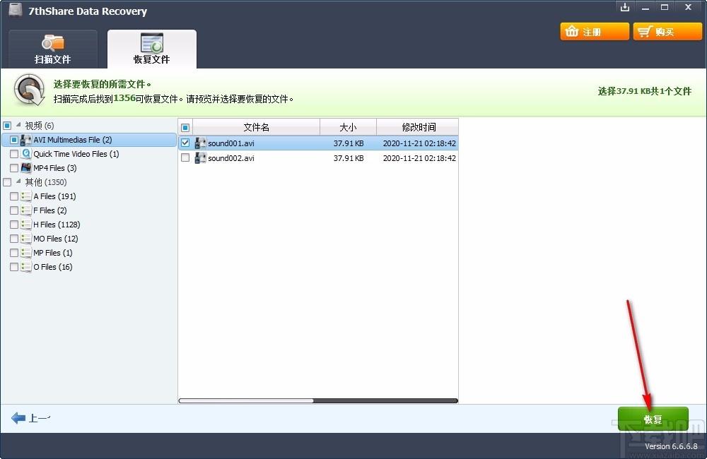 7thShare File Recovery下载,数据恢复软件,数据恢复