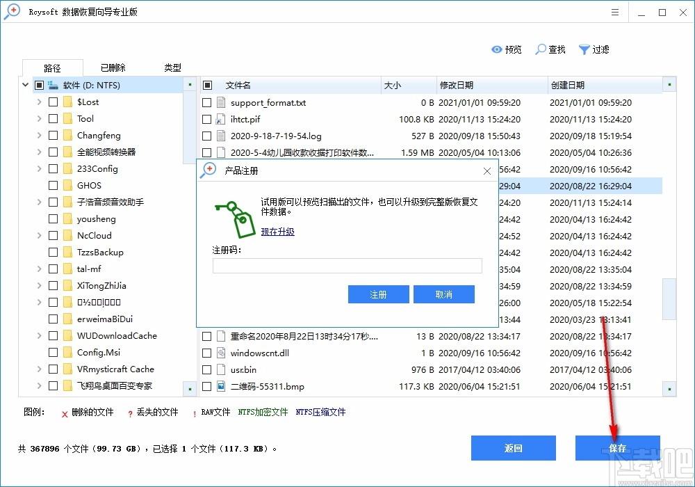 Rcysoft数据恢复向导专业版下载,文件数据恢复软件