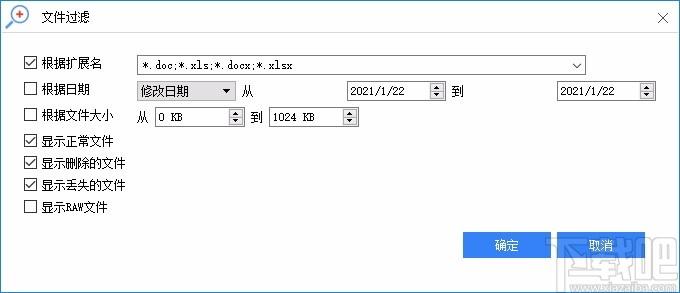 Rcysoft数据恢复向导专业版下载,文件数据恢复软件