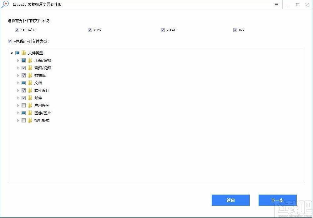 Rcysoft数据恢复向导专业版下载,文件数据恢复软件