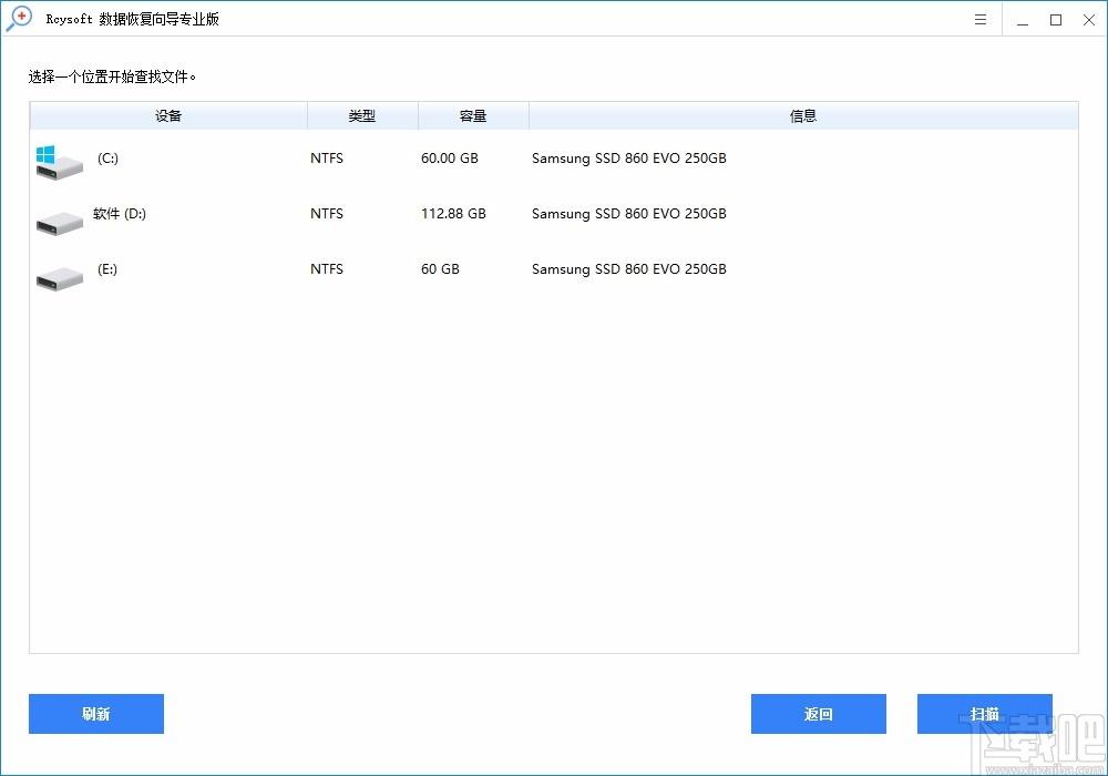 Rcysoft数据恢复向导专业版下载,文件数据恢复软件