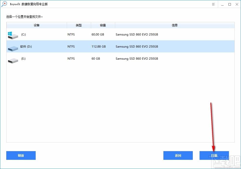 Rcysoft数据恢复向导专业版下载,文件数据恢复软件