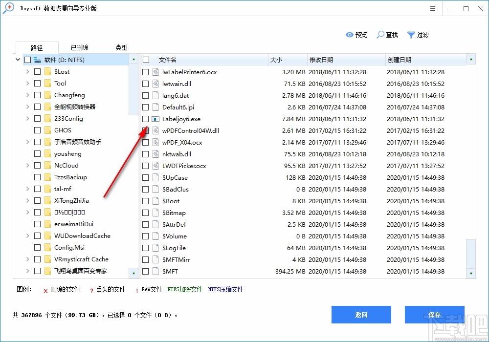 Rcysoft数据恢复向导专业版下载,文件数据恢复软件