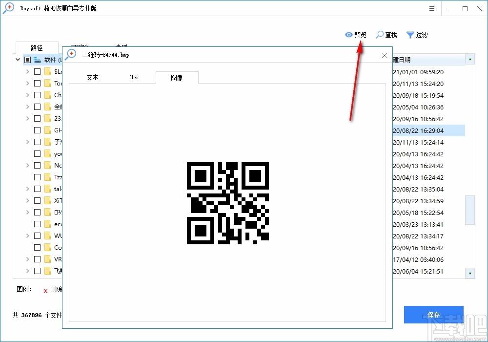 Rcysoft数据恢复向导专业版下载,文件数据恢复软件