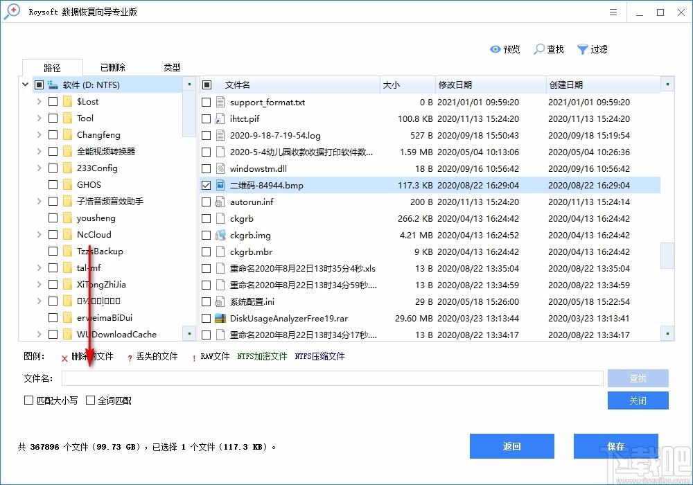 Rcysoft数据恢复向导专业版下载,文件数据恢复软件