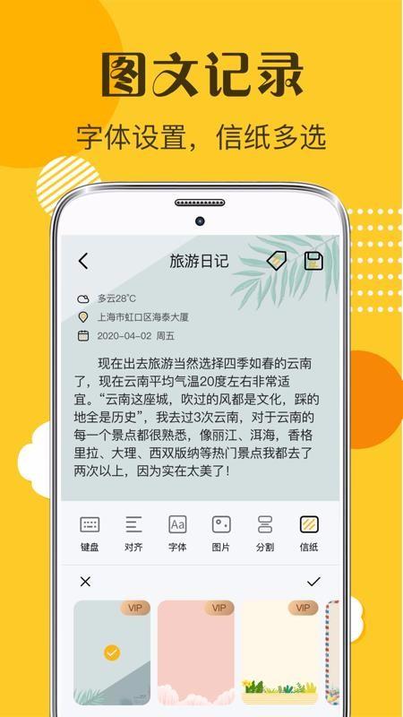 子墨日记app下载,子墨日记手机版